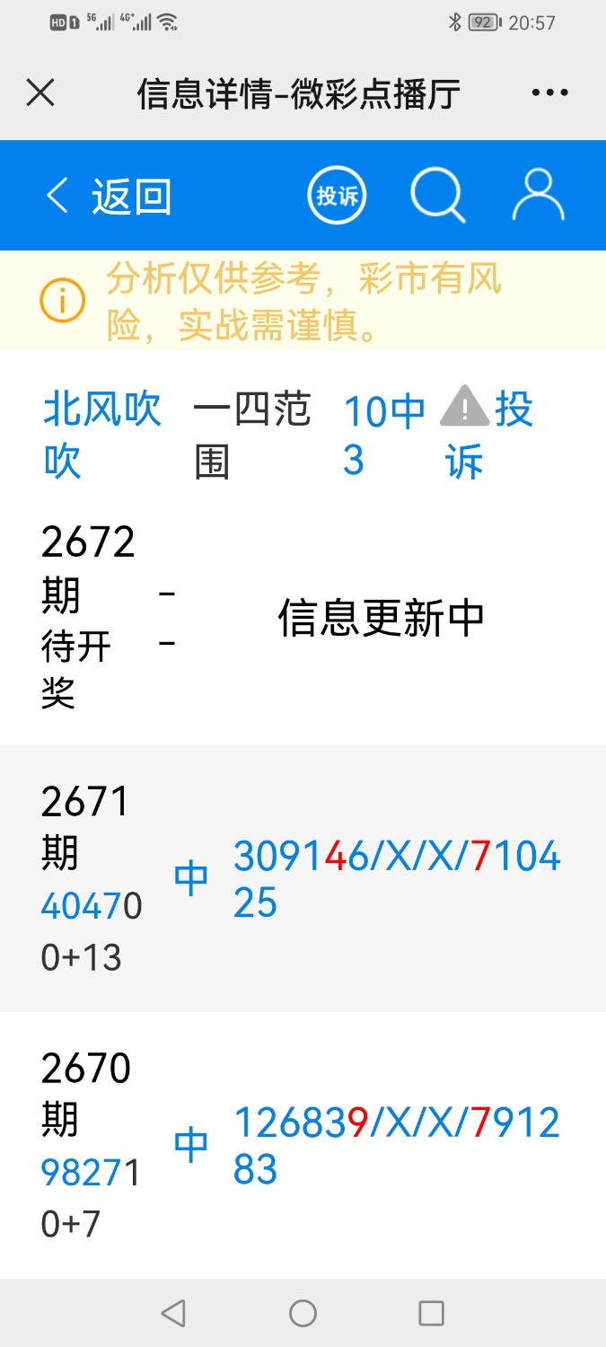 Screenshot_20211207_205800_com.tencent.mm.jpg