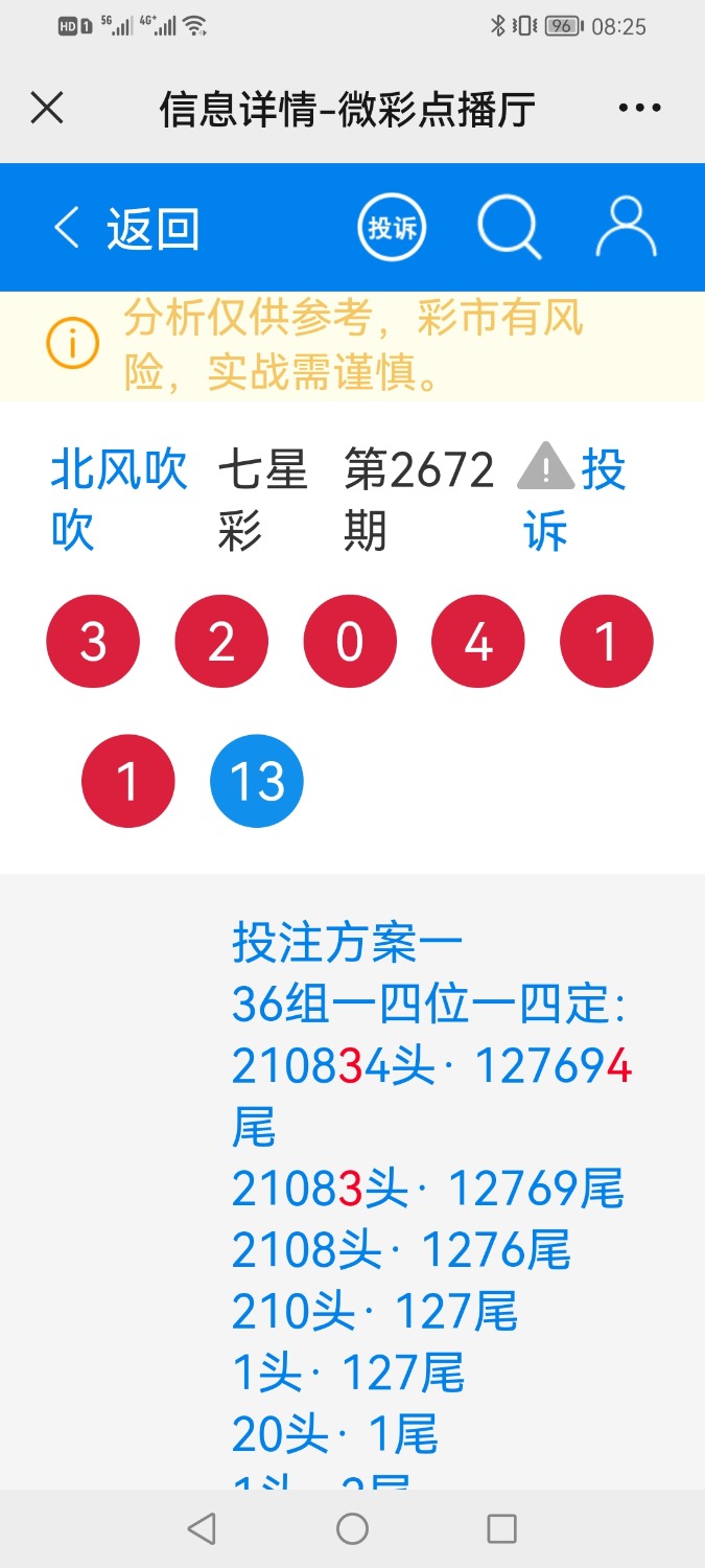 Screenshot_20211211_082519_com.tencent.mm.jpg