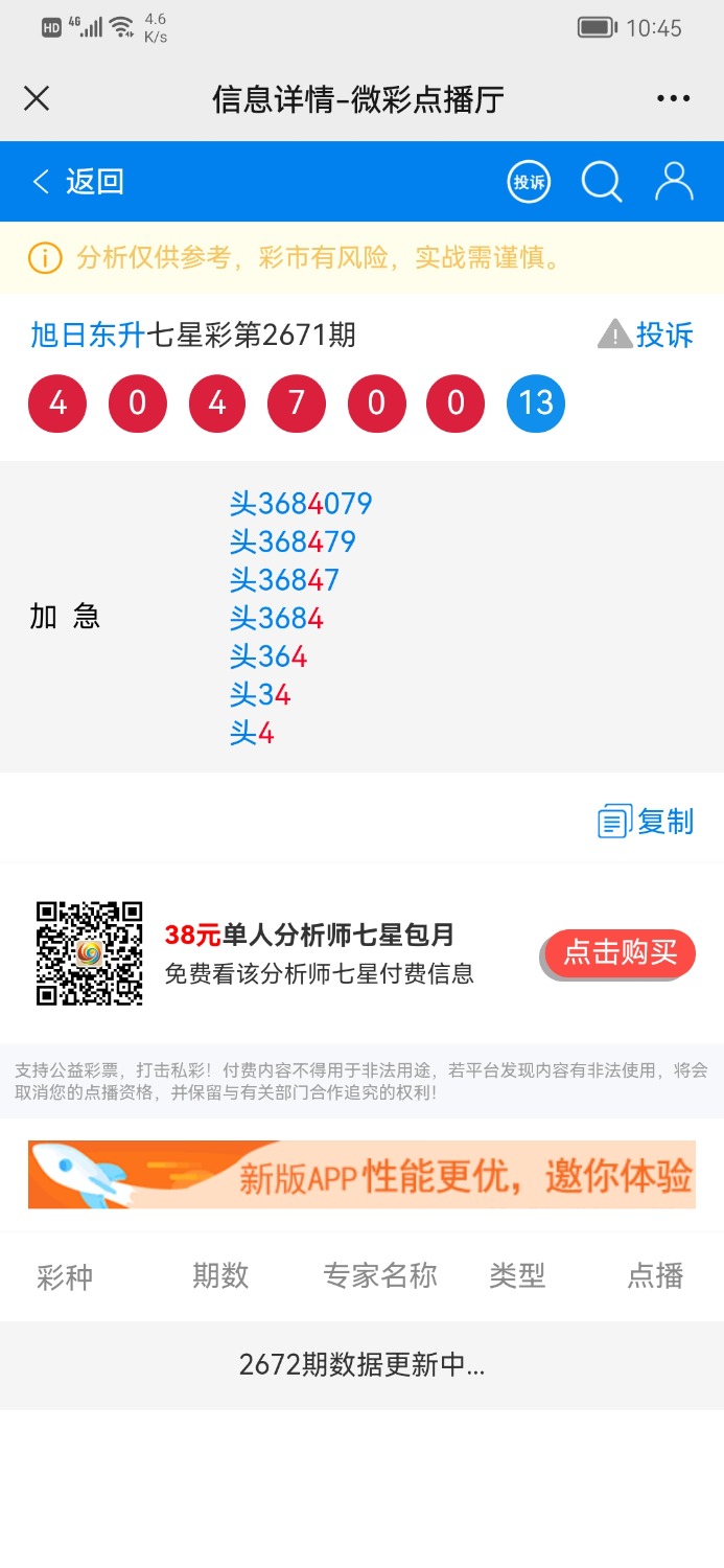 Screenshot_20211210_104528_com.tencent.mm.jpg