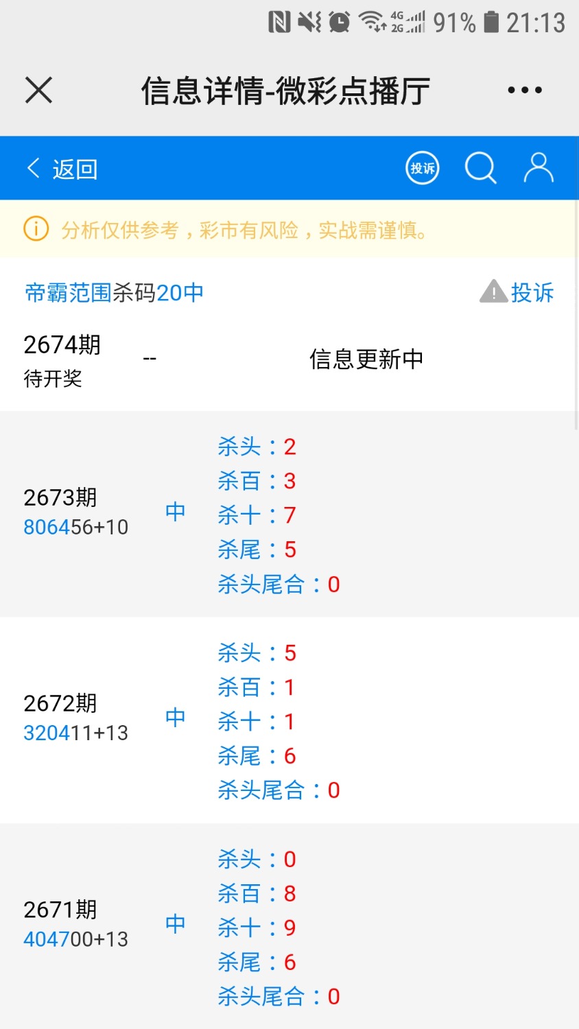 Screenshot_20211212-211321_WeChat.jpg