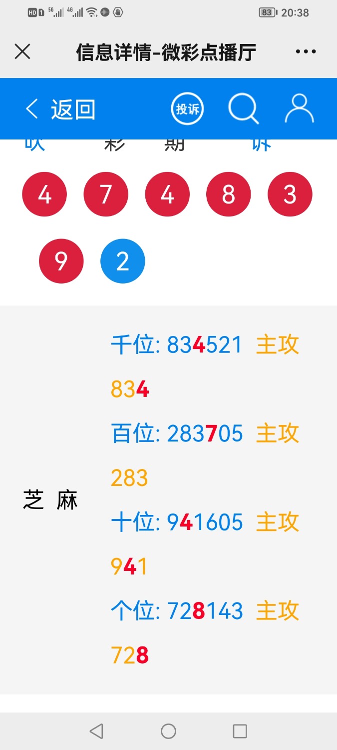 Screenshot_20211214_203814_com.tencent.mm.jpg