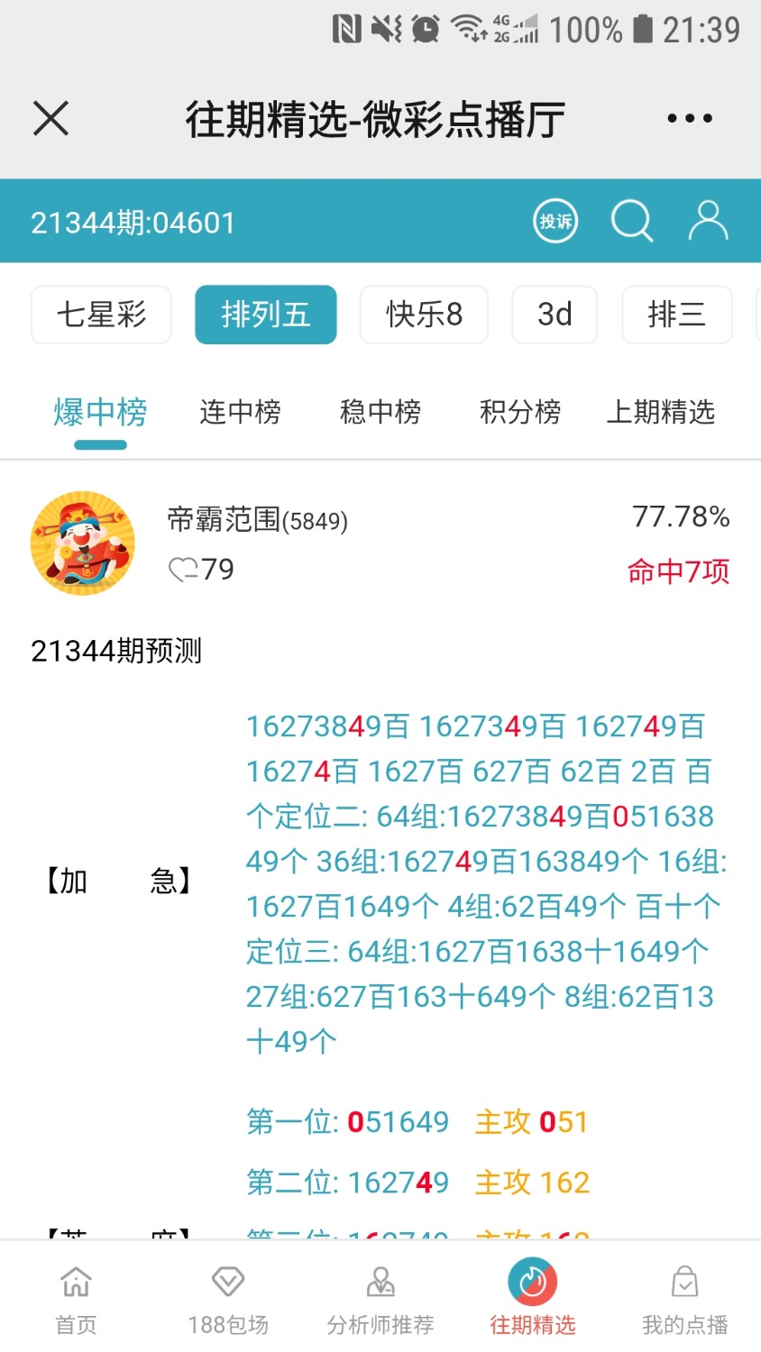Screenshot_20211224-213901_WeChat.jpg