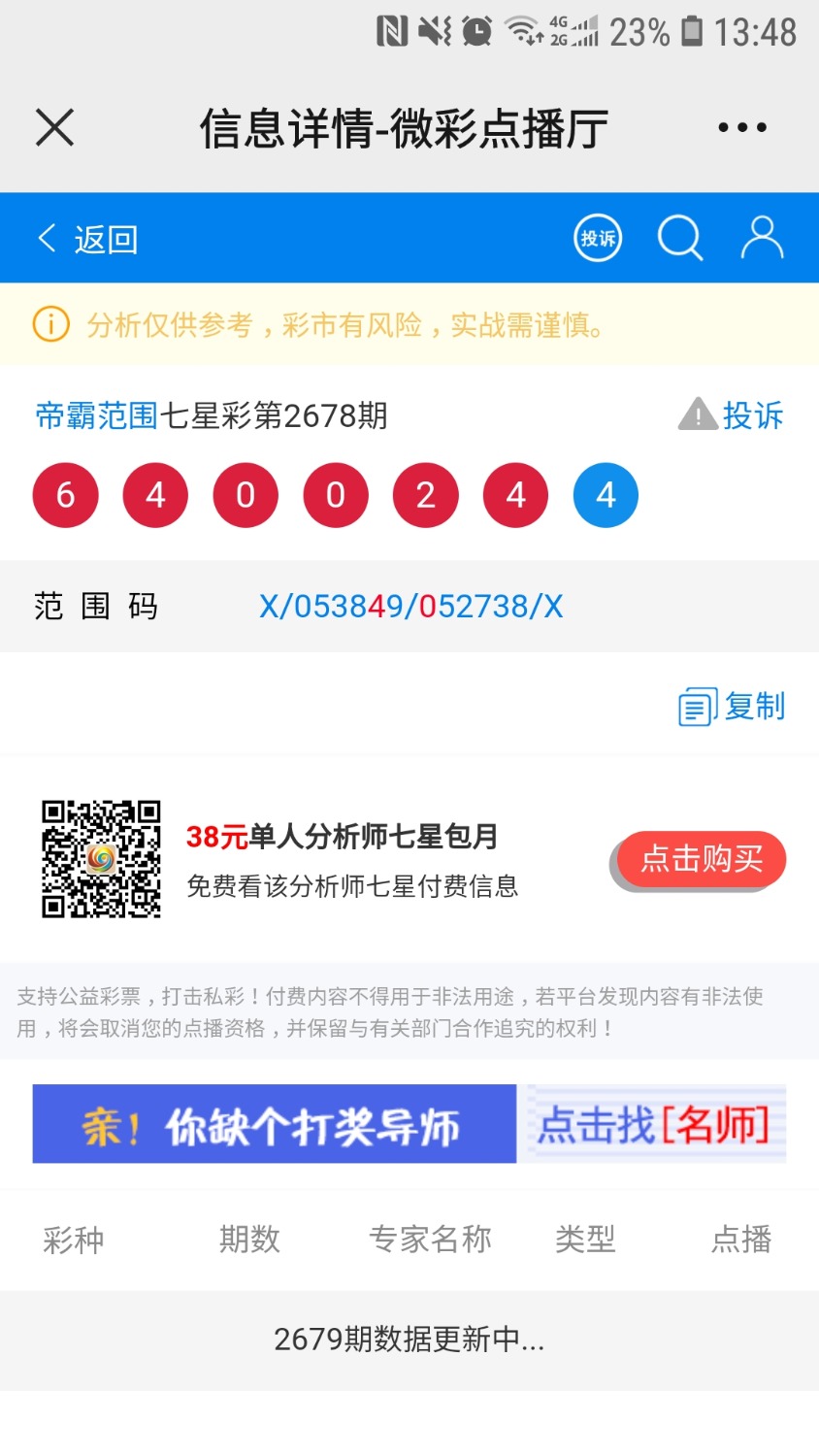 Screenshot_20211225-134809_WeChat.jpg