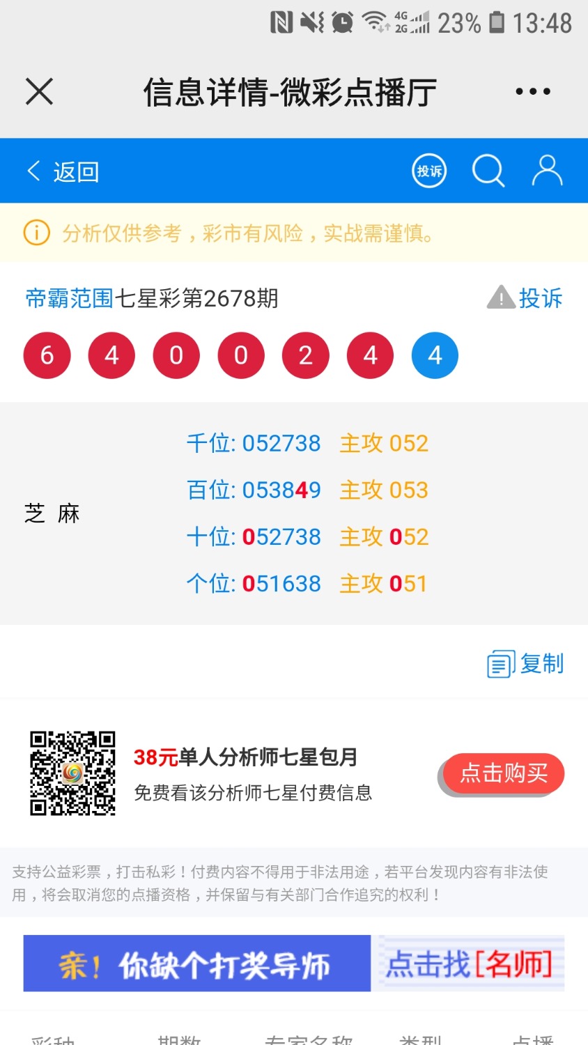 Screenshot_20211225-134817_WeChat.jpg
