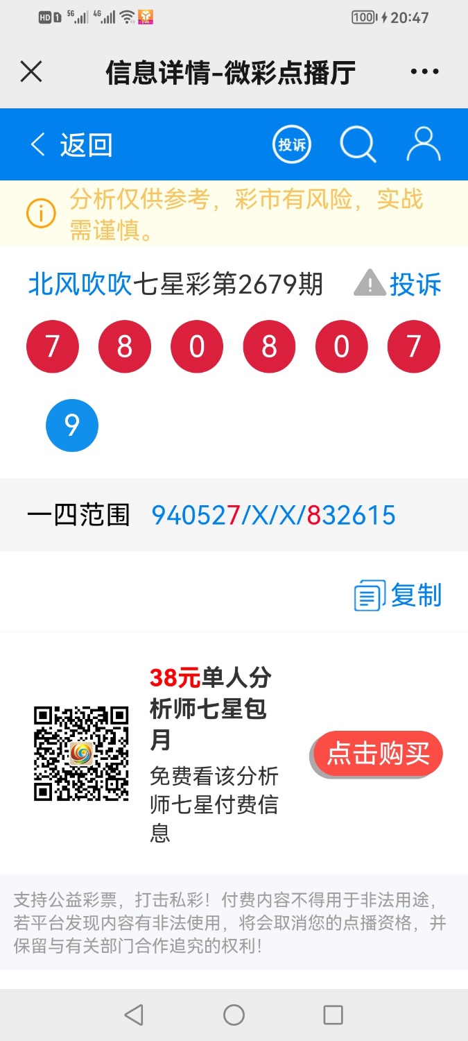 Screenshot_20211226_204755_com.tencent.mm.jpg
