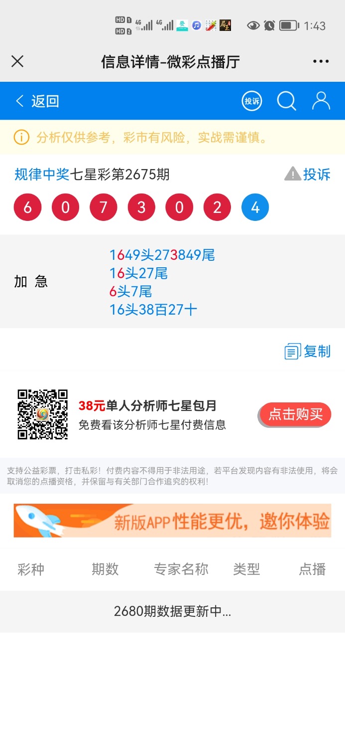 Screenshot_20211227_134350_com.tencent.mm.jpg