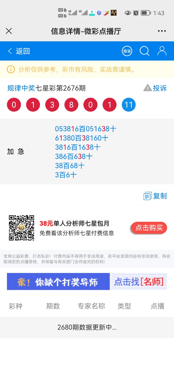 Screenshot_20211227_134341_com.tencent.mm.jpg