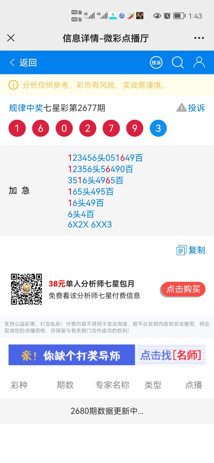 Screenshot_20211227_134336_com.tencent.mm.jpg