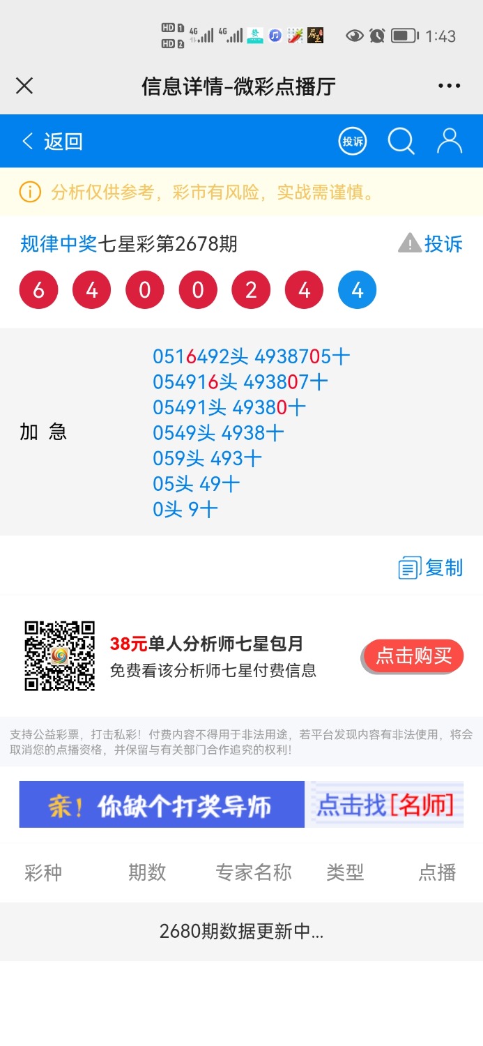 Screenshot_20211227_134330_com.tencent.mm.jpg