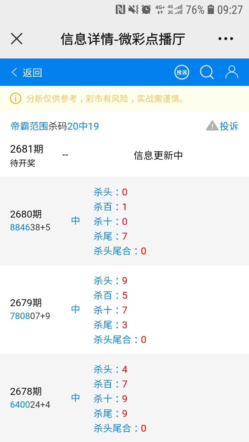 Screenshot_20211229-092727_WeChat.jpg