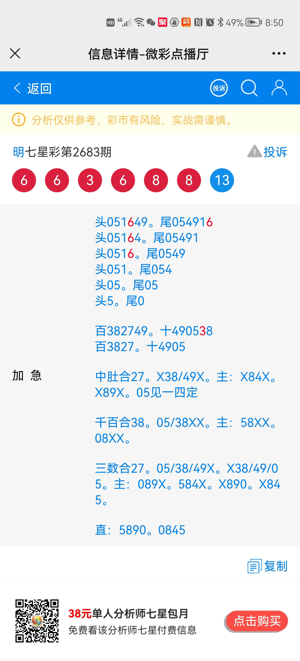 Screenshot_20220104_205018_com.tencent.mm.jpg