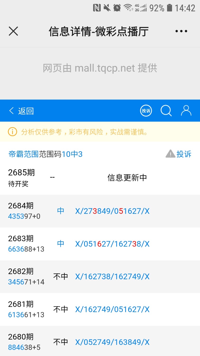 Screenshot_20220108-144255_WeChat.jpg