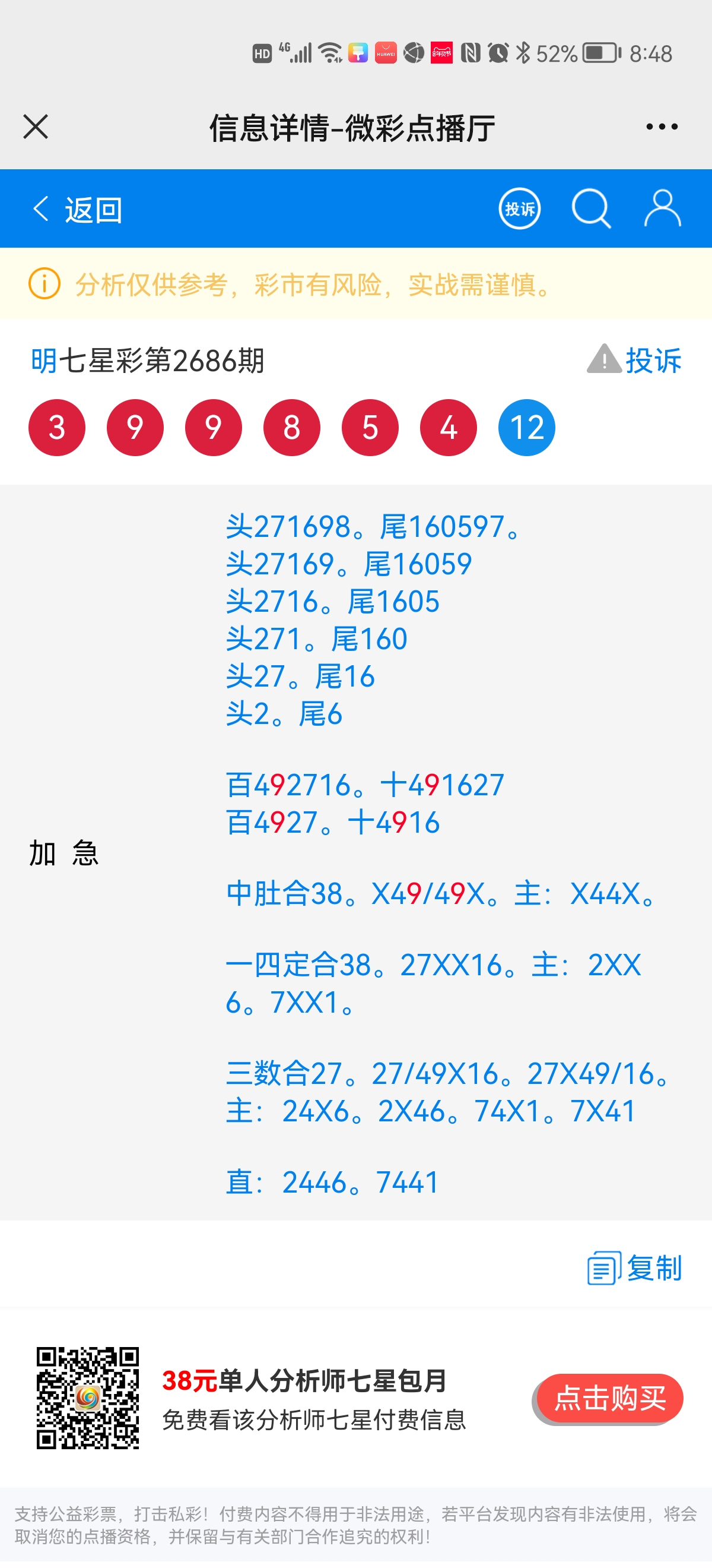 Screenshot_20220111_204826_com.tencent.mm.jpg