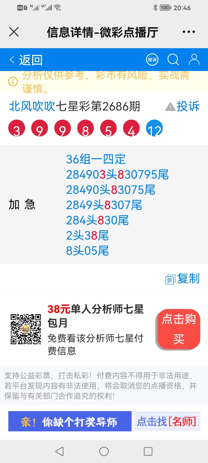 Screenshot_20220111_204658_com.tencent.mm.jpg