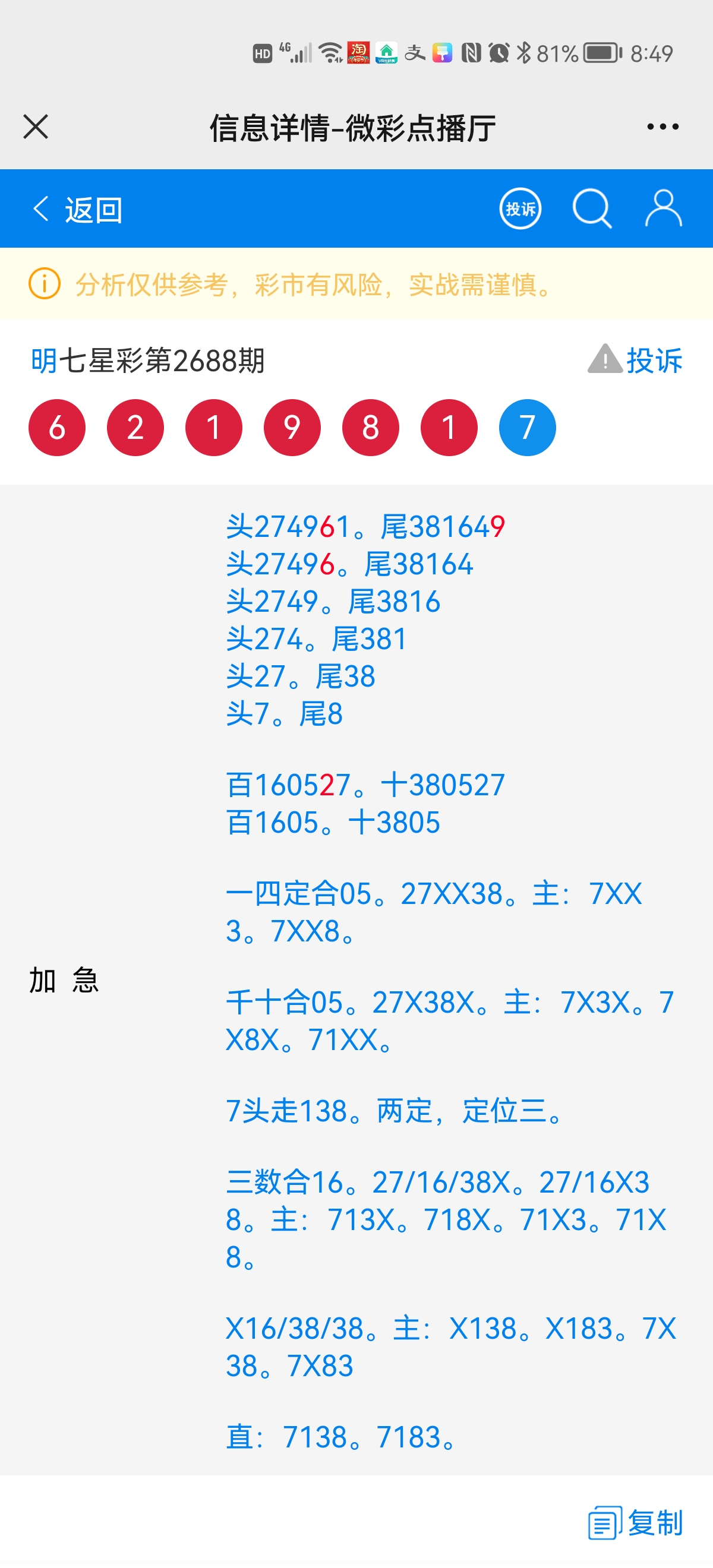 Screenshot_20220116_204929_com.tencent.mm.jpg