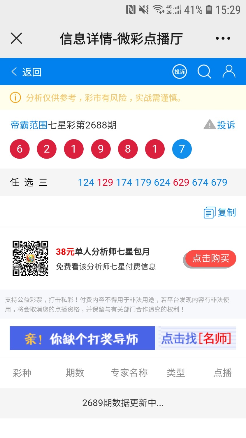 Screenshot_20220117-152940_WeChat.jpg