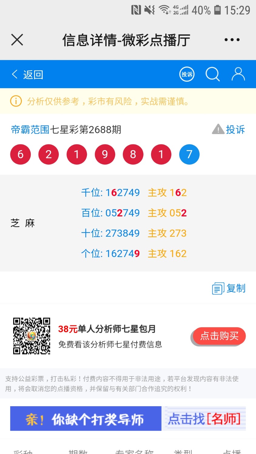 Screenshot_20220117-152956_WeChat.jpg