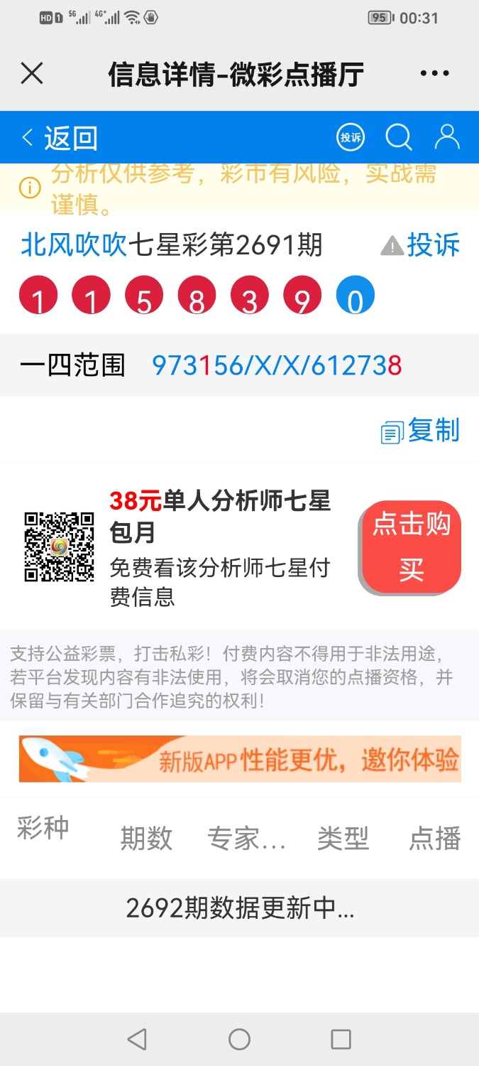 Screenshot_20220124_003107_com.tencent.mm.jpg