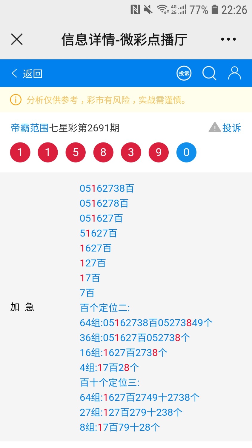 Screenshot_20220123-222623_WeChat.jpg
