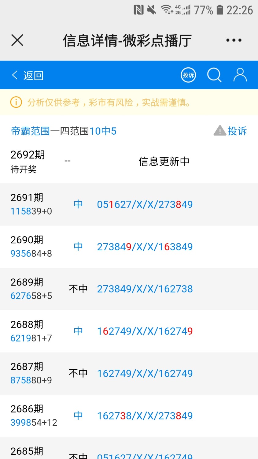 Screenshot_20220123-222653_WeChat.jpg