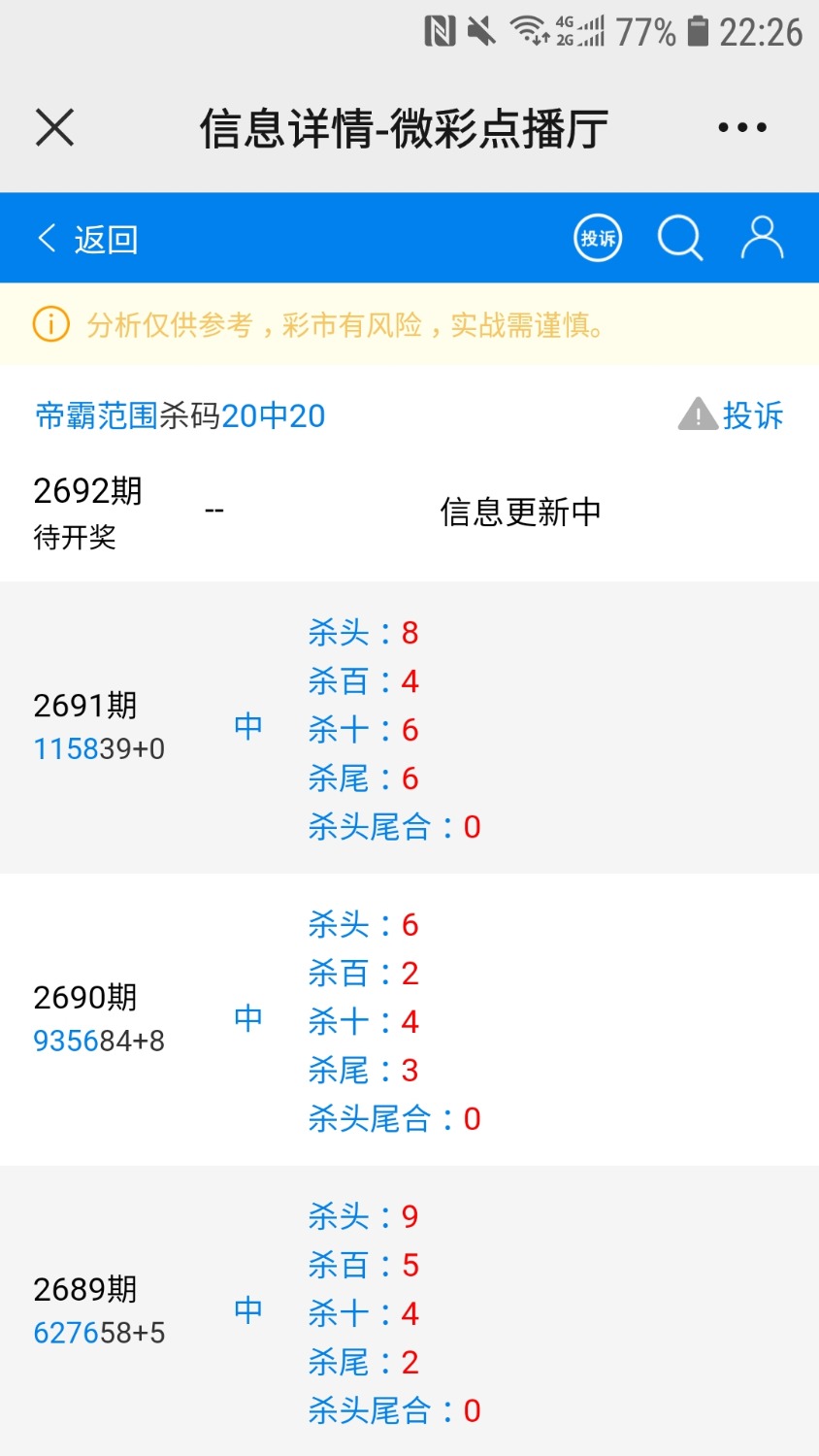 Screenshot_20220123-222629_WeChat.jpg