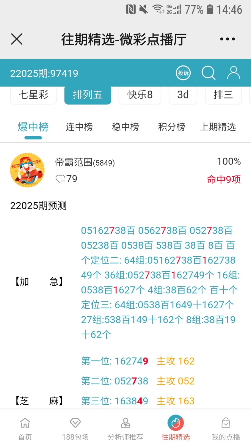 Screenshot_20220126-144624_WeChat.jpg