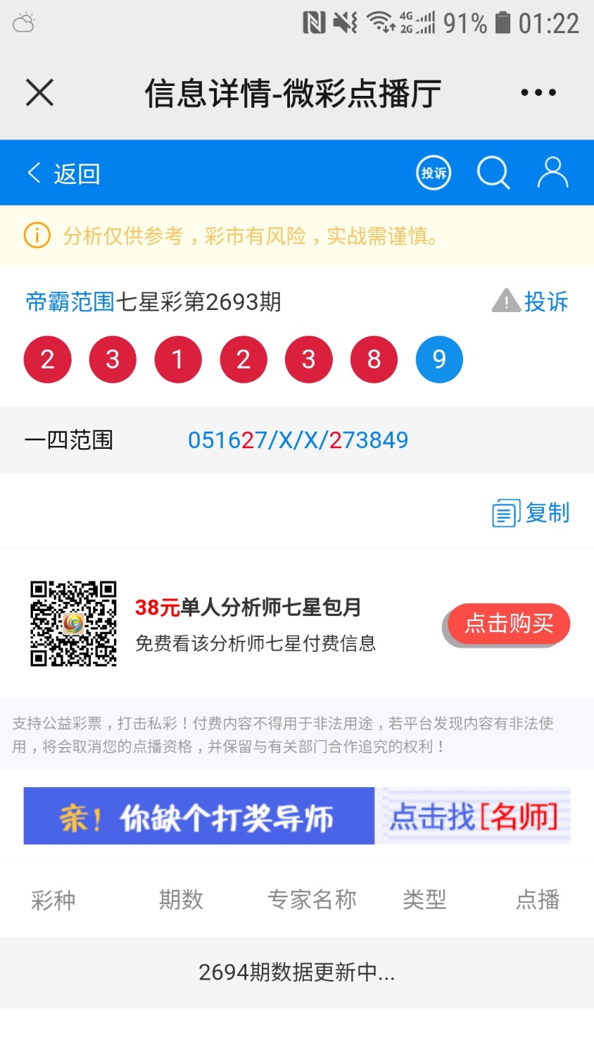 Screenshot_20220208-012230_WeChat.jpg