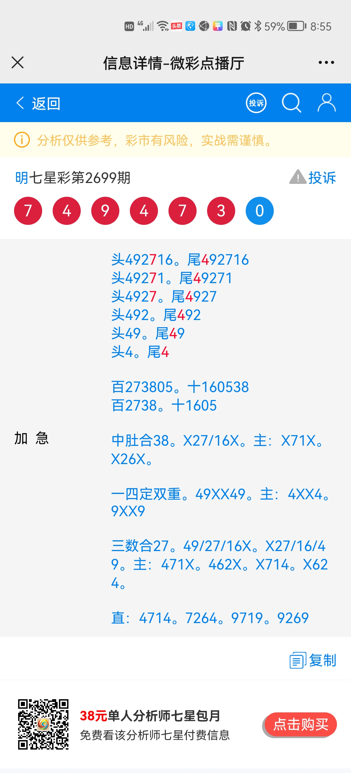 Screenshot_20220220_205508_com.tencent.mm.jpg