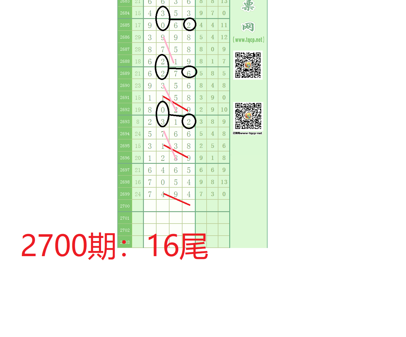 2700ڣ16β.png