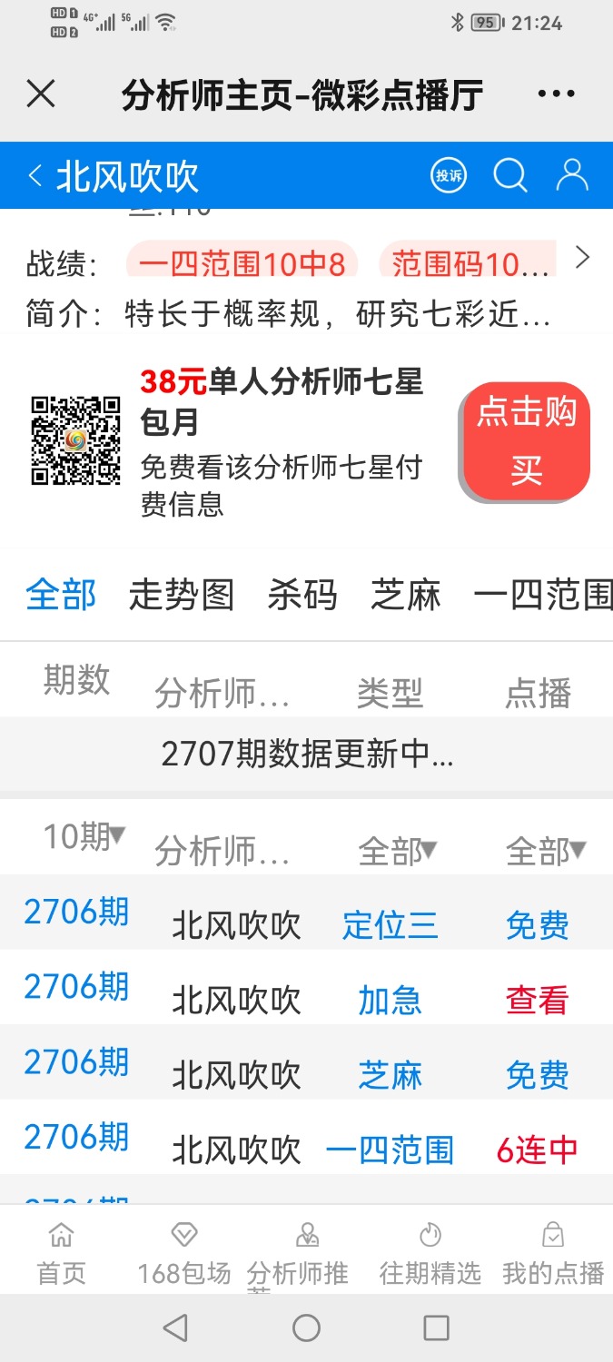 Screenshot_20220308_212435_com.tencent.mm.jpg