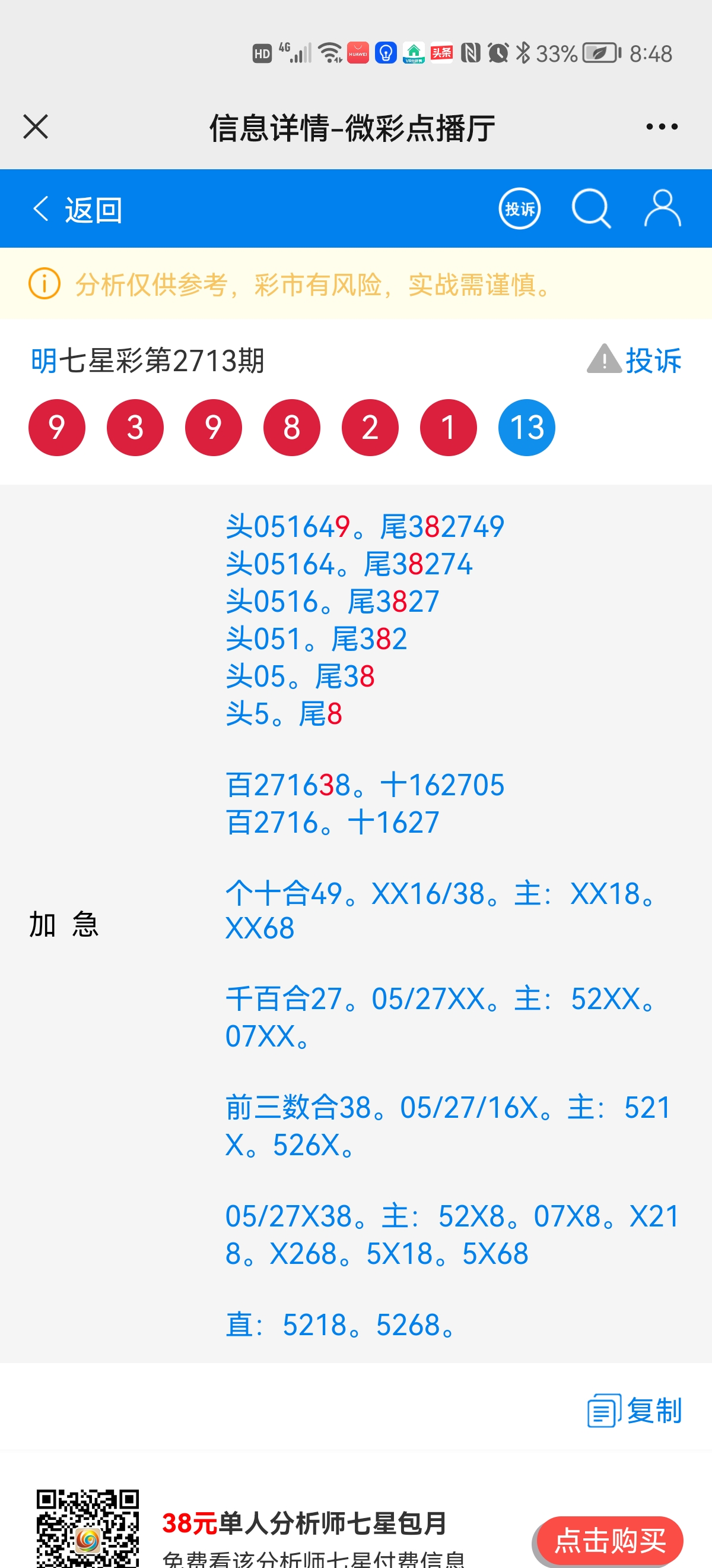 Screenshot_20220325_204843_com.tencent.mm.jpg