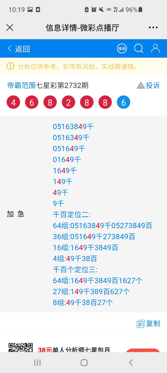 Screenshot_20220509-101908_WeChat.jpg
