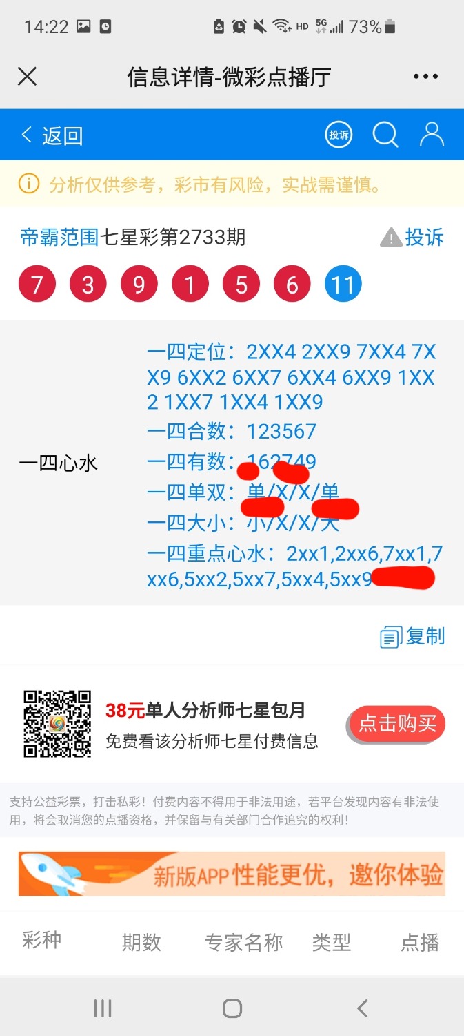 Screenshot_20220512-142254_WeChat.jpg