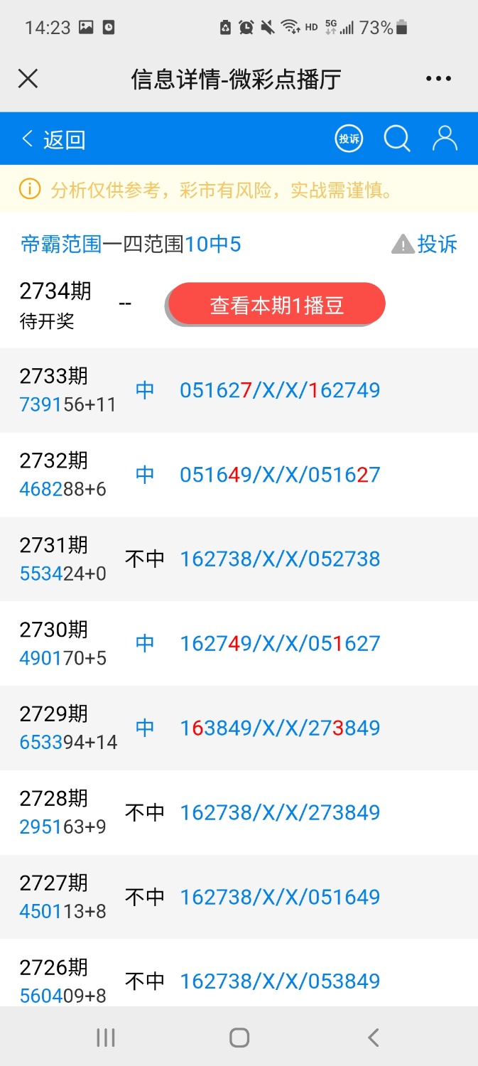 Screenshot_20220512-142355_WeChat.jpg