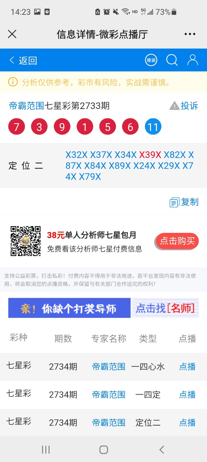 Screenshot_20220512-142302_WeChat.jpg