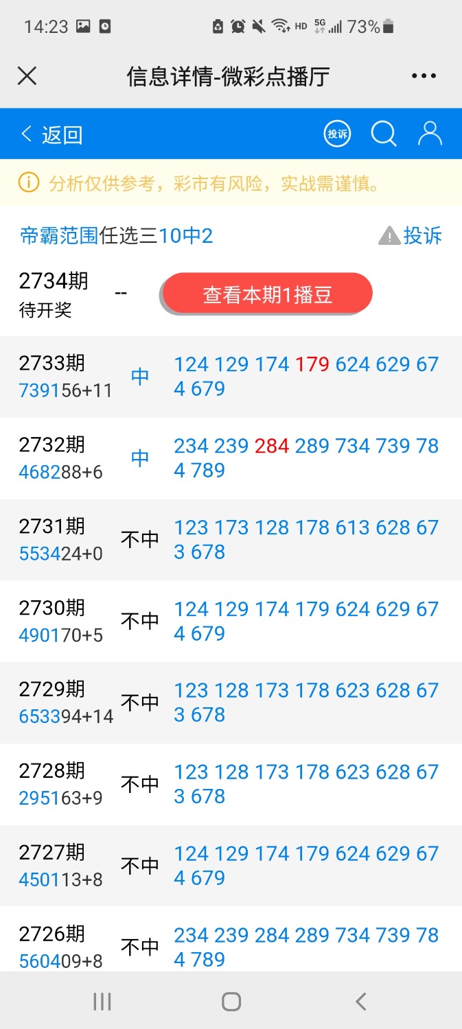 Screenshot_20220512-142312_WeChat.jpg
