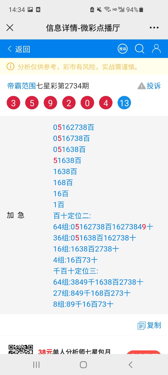Screenshot_20220514-143416_WeChat.jpg
