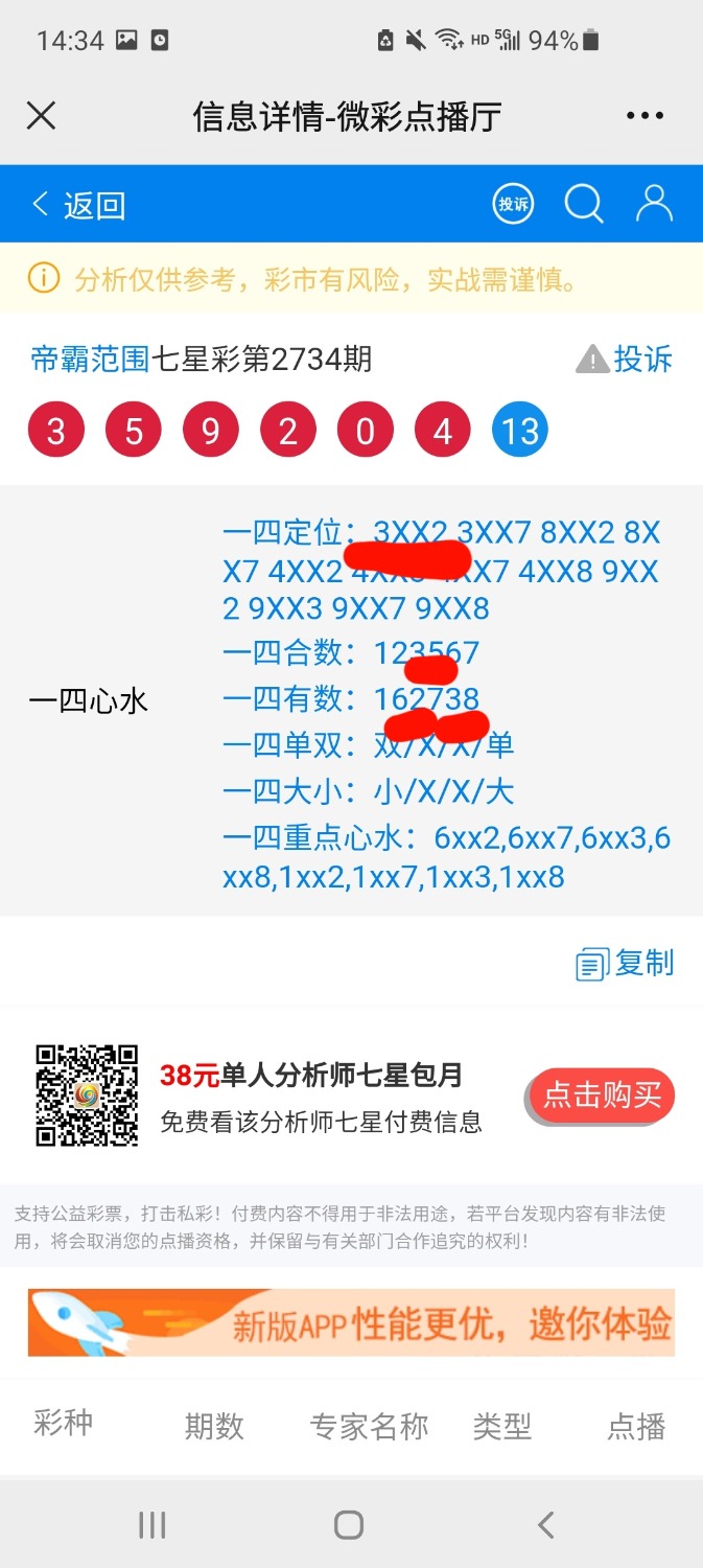 Screenshot_20220514-143427_WeChat.jpg