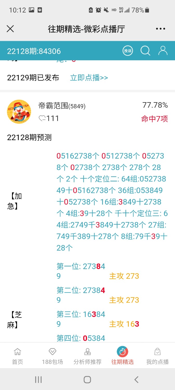 Screenshot_20220519-101207_WeChat.jpg