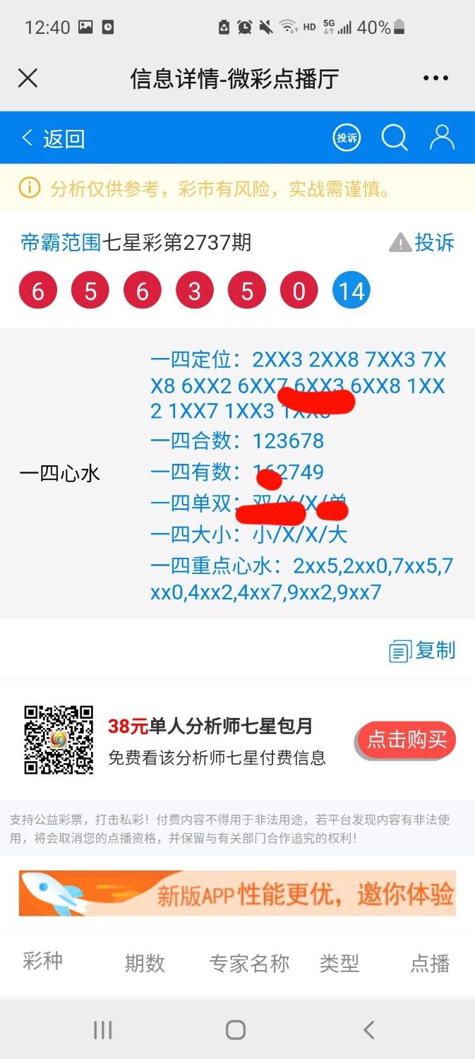 Screenshot_20220521-124024_WeChat.jpg