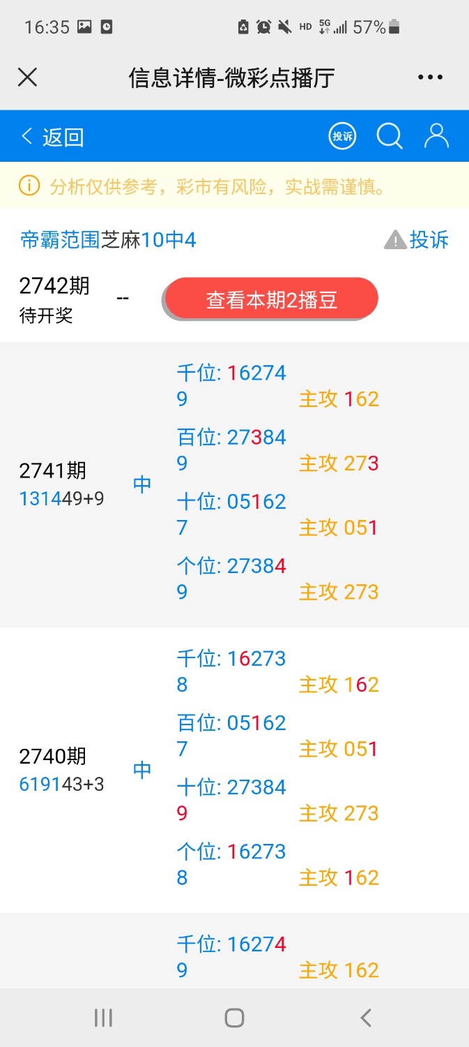 Screenshot_20220531-163501_WeChat.jpg