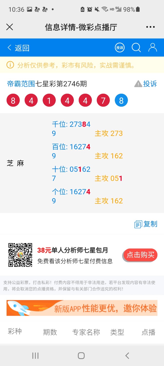 Screenshot_20220611-103630_WeChat.jpg