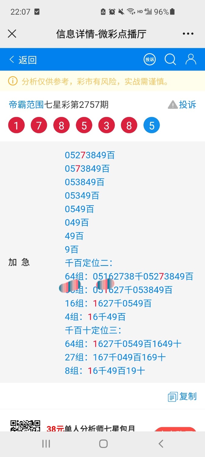 Screenshot_20220705-220729_WeChat.jpg