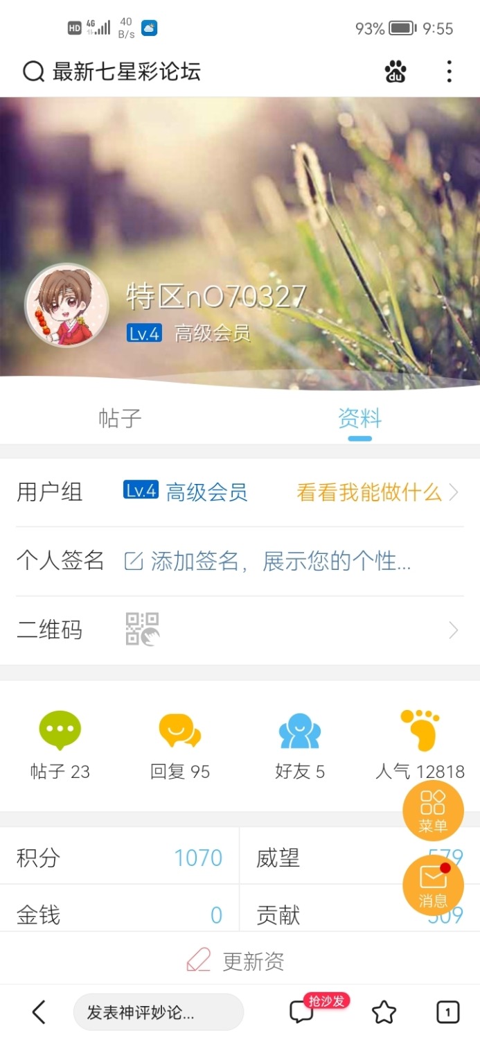 Screenshot_20220709_175454_com.tencent.mm.jpg