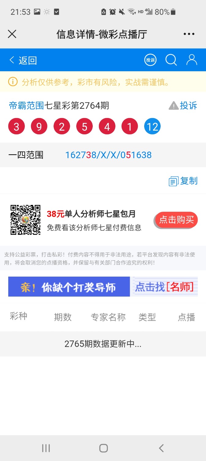 Screenshot_20220722-215358_WeChat.jpg
