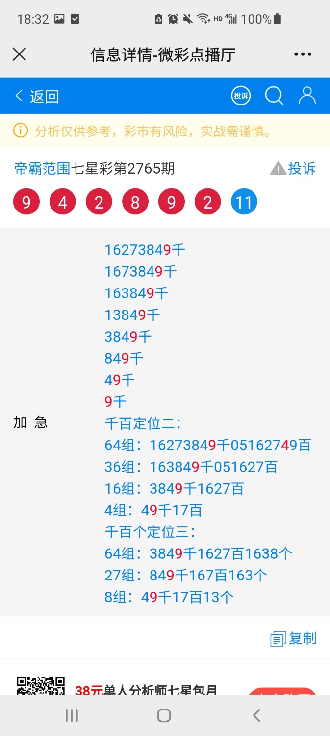Screenshot_20220725-183209_WeChat.jpg