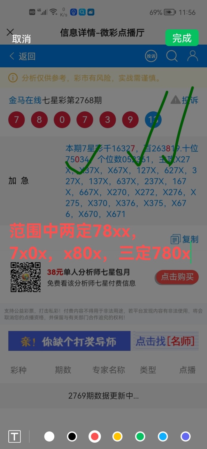 Screenshot_20220802_012430_com.tencent.mm.jpg