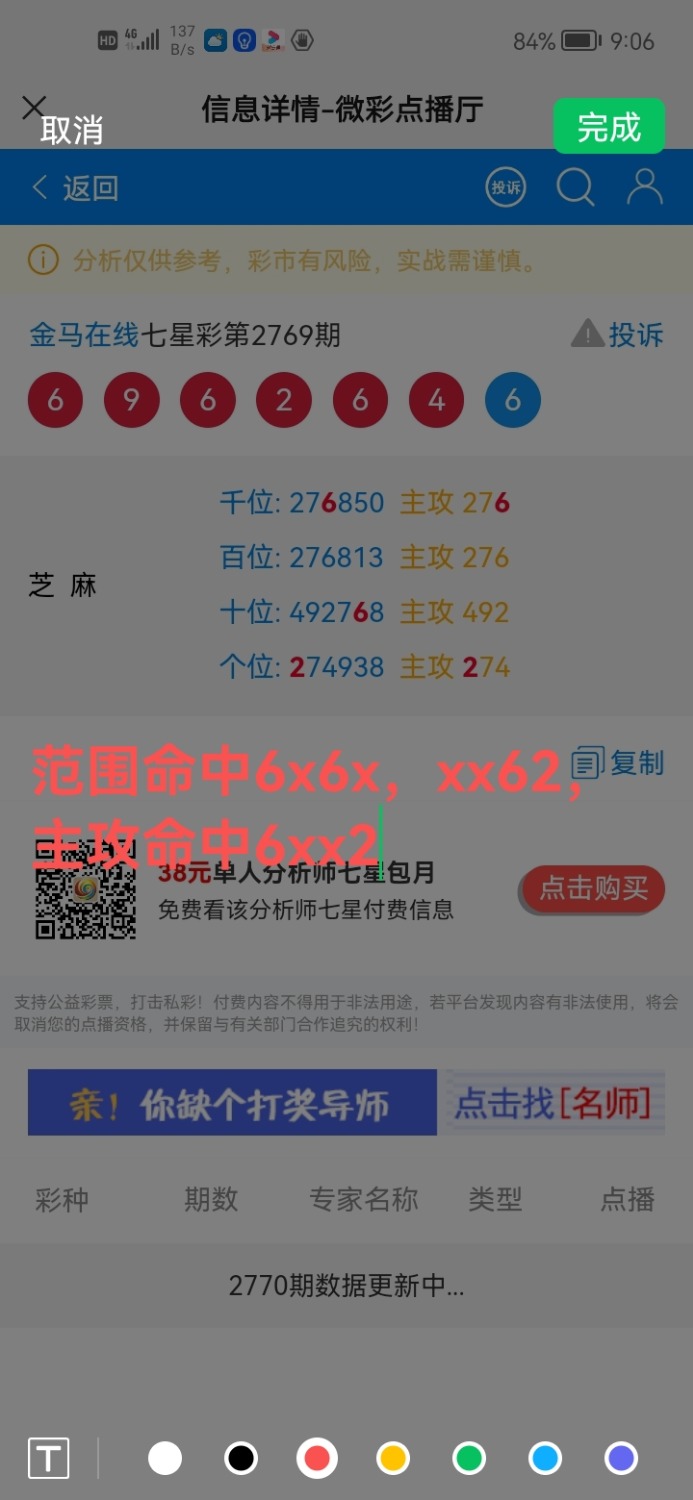 Screenshot_20220804_210100_com.tencent.mm.jpg