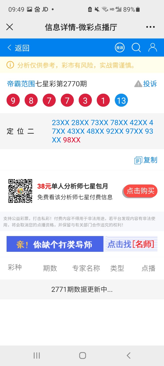 Screenshot_20220806-094925_WeChat.jpg