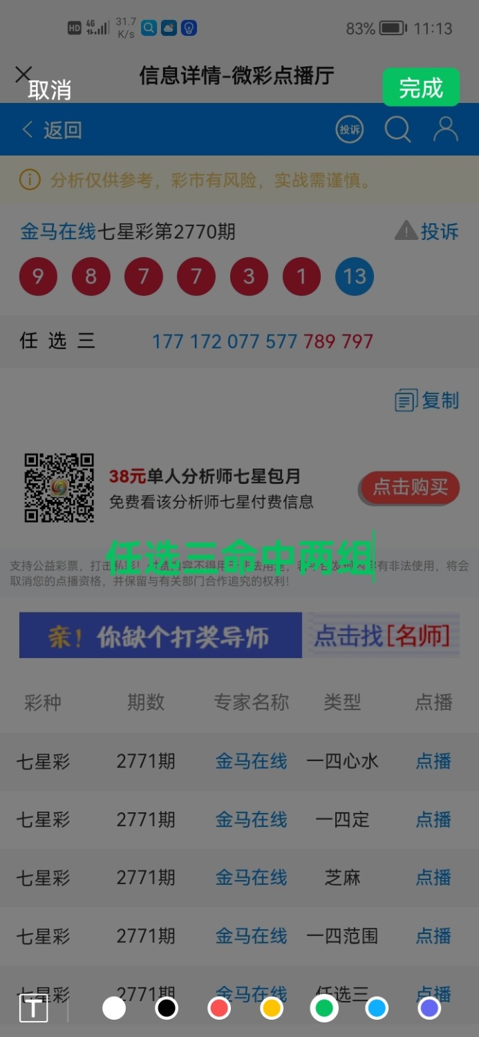 Screenshot_20220807_112108_com.tencent.mm.jpg